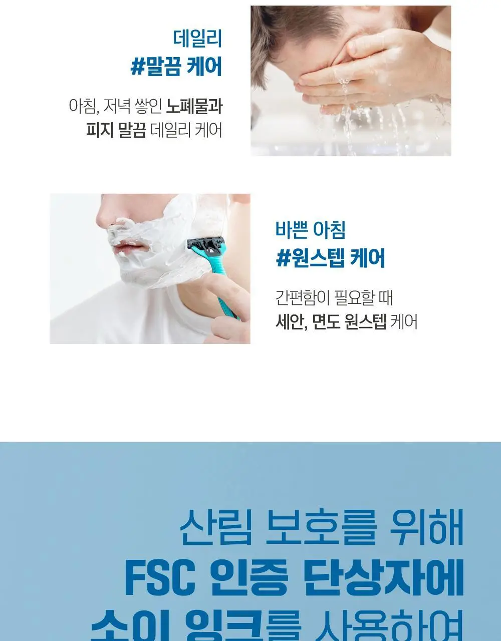 [말끔세안] 라운드랩 포 맨 자작나무 쉐이빙 클렌징 폼 120ml 상세페이지 18